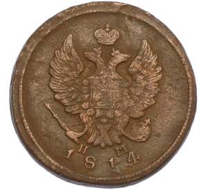 2 копейки 1814 года ЕМ НМ — Фото №1
