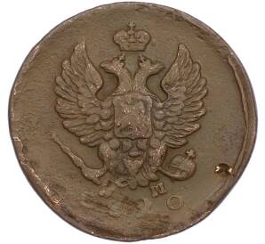 2 копейки 1820 года ЕМ НМ — Фото №1