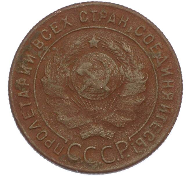 Монета 1 копейка 1924 года (Артикул: M1-67477) — Фото №2