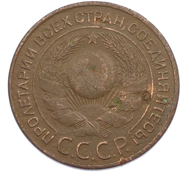 Монета 3 копейки 1924 года (Артикул: M1-67482) — Фото №2