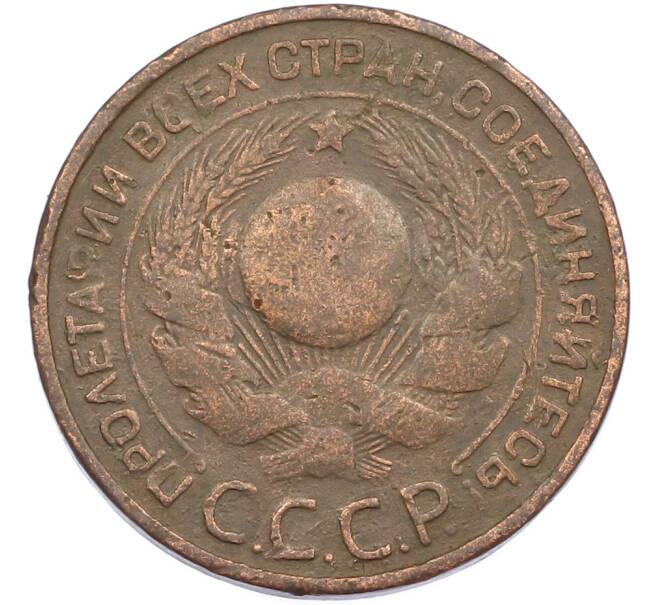 Монета 3 копейки 1924 года (Артикул: M1-67486) — Фото №2