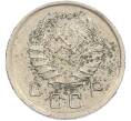Монета 10 копеек 1940 года (Артикул: M1-67487) — Фото №2