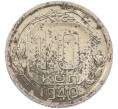 Монета 10 копеек 1940 года (Артикул: M1-67488) — Фото №1