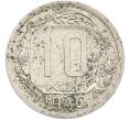 Монета 10 копеек 1940 года (Артикул: M1-67489) — Фото №1