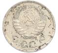 Монета 10 копеек 1940 года (Артикул: M1-67489) — Фото №2