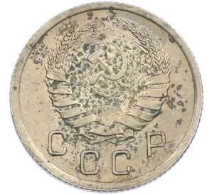 10 копеек 1940 года
