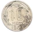 Монета 10 копеек 1940 года (Артикул: M1-67500) — Фото №1