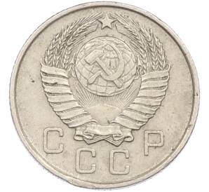 10 копеек 1957 года — Фото №2