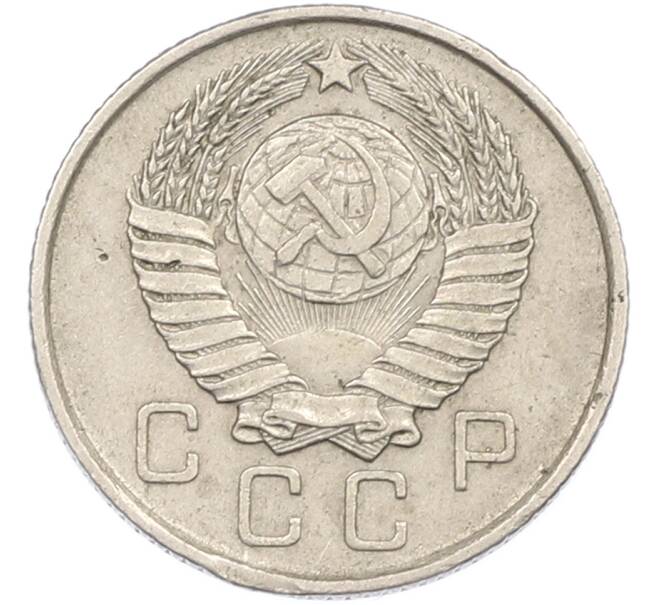 Монета 10 копеек 1957 года (Артикул: M1-67502) — Фото №2
