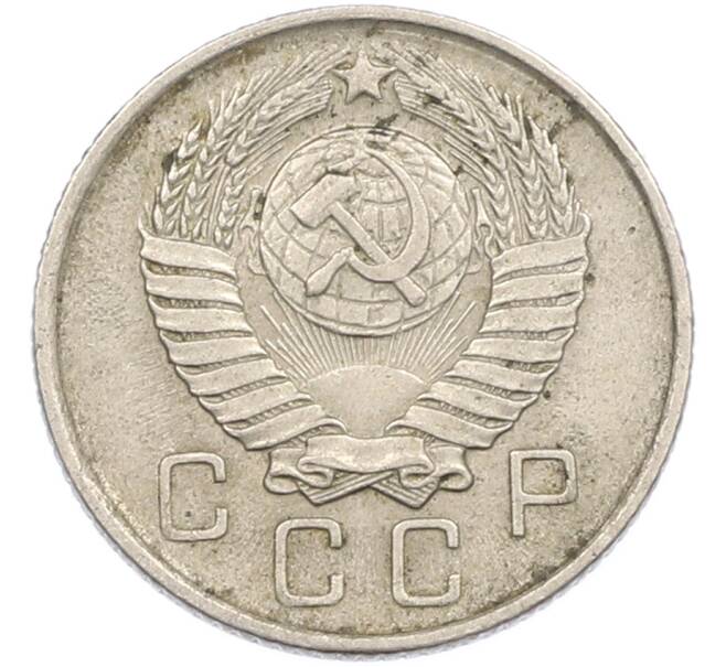Монета 10 копеек 1957 года (Артикул: M1-67503) — Фото №2