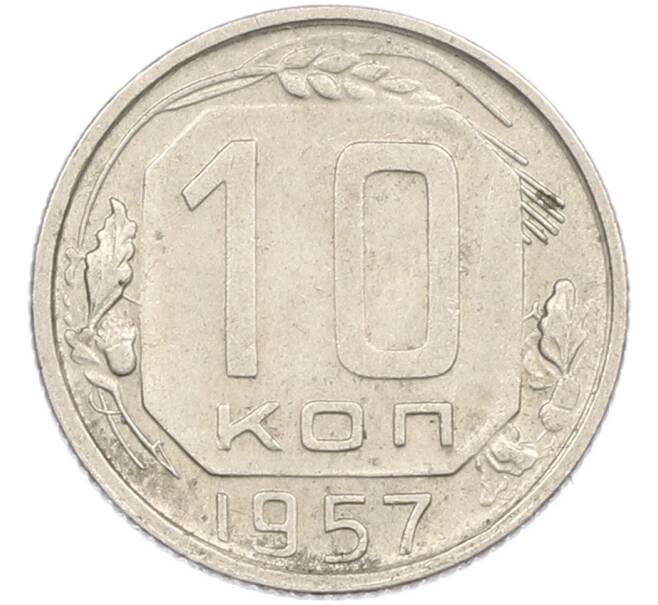 Монета 10 копеек 1957 года (Артикул: M1-67504) — Фото №1