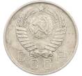 Монета 10 копеек 1957 года (Артикул: M1-67505) — Фото №2