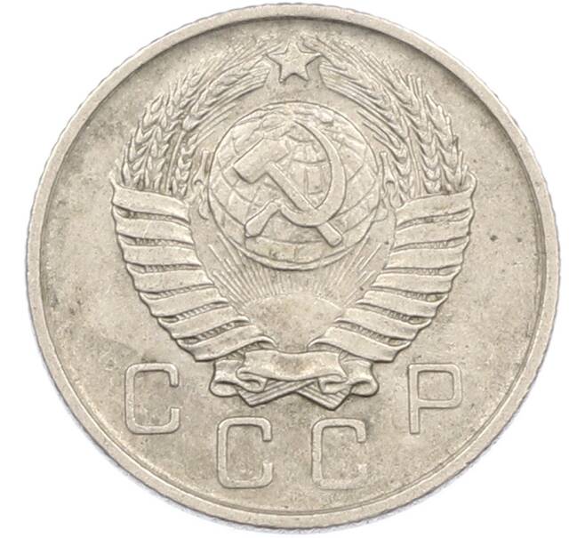 Монета 10 копеек 1957 года (Артикул: M1-67505) — Фото №2