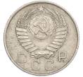 Монета 10 копеек 1957 года (Артикул: M1-67507) — Фото №2
