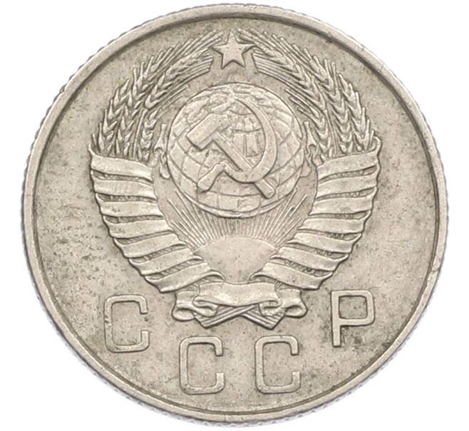 Монета 10 копеек 1957 года (Артикул: M1-67507) — Фото №2