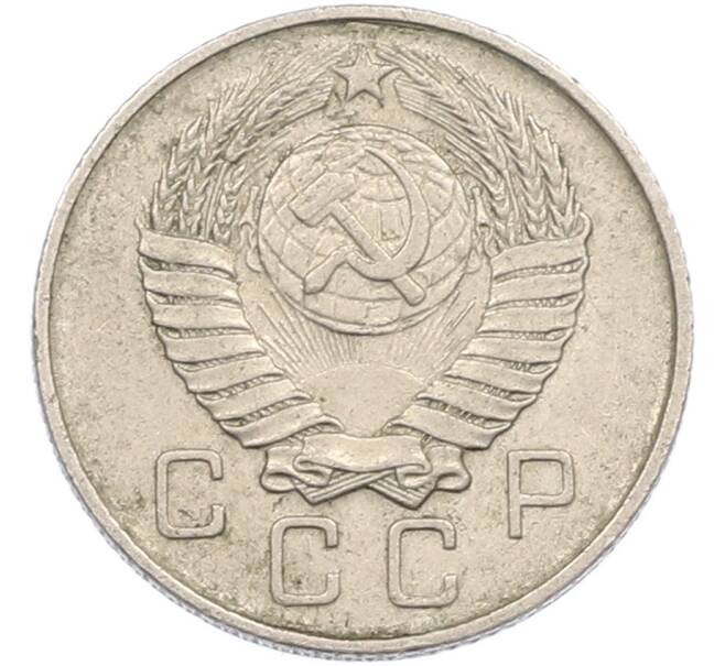 Монета 10 копеек 1957 года (Артикул: M1-67509) — Фото №2