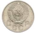 Монета 20 копеек 1957 года (Артикул: M1-67517) — Фото №2