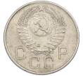 Монета 20 копеек 1957 года (Артикул: M1-67518) — Фото №2
