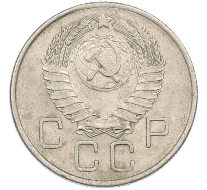Монета 20 копеек 1957 года (Артикул: M1-67518) — Фото №2