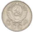 Монета 20 копеек 1957 года (Артикул: M1-67519) — Фото №2