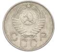 Монета 20 копеек 1957 года (Артикул: M1-67520) — Фото №2