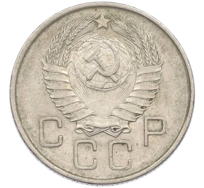 Монета 20 копеек 1957 года (Артикул: M1-67520) — Фото №2