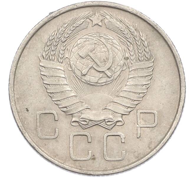 Монета 20 копеек 1957 года (Артикул: M1-67521) — Фото №2