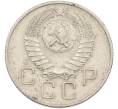 Монета 20 копеек 1957 года (Артикул: M1-67522) — Фото №2