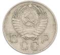 Монета 20 копеек 1957 года (Артикул: M1-67523) — Фото №2
