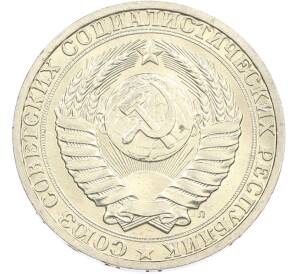 1 рубль 1991 года Л — Фото №2