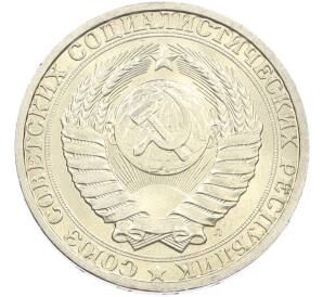 1 рубль 1991 года Л — Фото №2