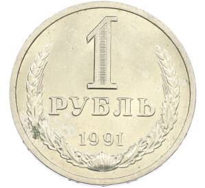1 рубль 1991 года Л — Фото №1