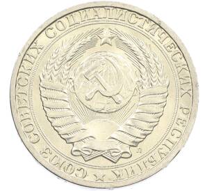 1 рубль 1991 года Л — Фото №2