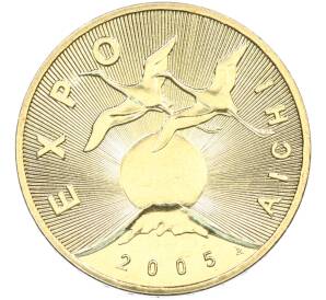 2 злотых 2005 года Польша «Международная выставка Экспо 2005» — Фото №1