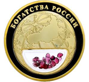 Жетон 2020 года «Богатства России — Гранат» — Фото №2