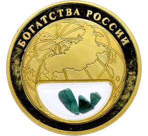 Жетон 2020 года «Богатства России — Малахит — Фото №2