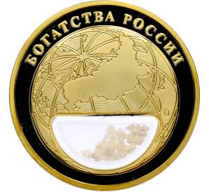 Жетон 2020 года «Богатства России — Мрамор» — Фото №2