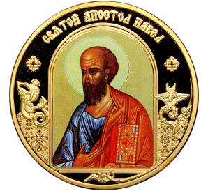 Жетон 2021 года «Небесные покровители — Святой Апостол Павел» — Фото №1