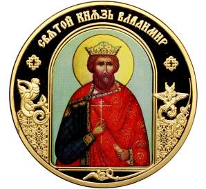 Жетон 2021 года «Небесные покровители — Святой Князь Владимир» — Фото №1