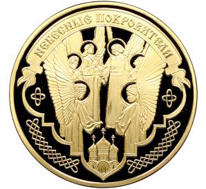 Жетон 2021 года «Небесные покровители — Святая Нино» — Фото №2