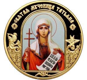 Жетон 2021 года «Небесные покровители — Святая Мученица Татьяна» — Фото №1