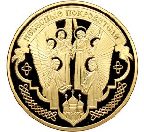 Жетон 2021 года «Небесные покровители — Святая Мученица Татьяна» — Фото №2