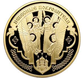 Жетон 2021 года «Небесные покровители — Анастасия Узорешительница» — Фото №2