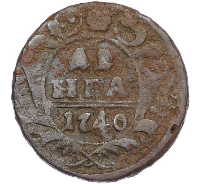 Монета Денга 1740 года (Артикул: M1-67537) — Фото №1