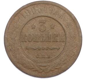 3 копейки 1903 года СПБ — Фото №1