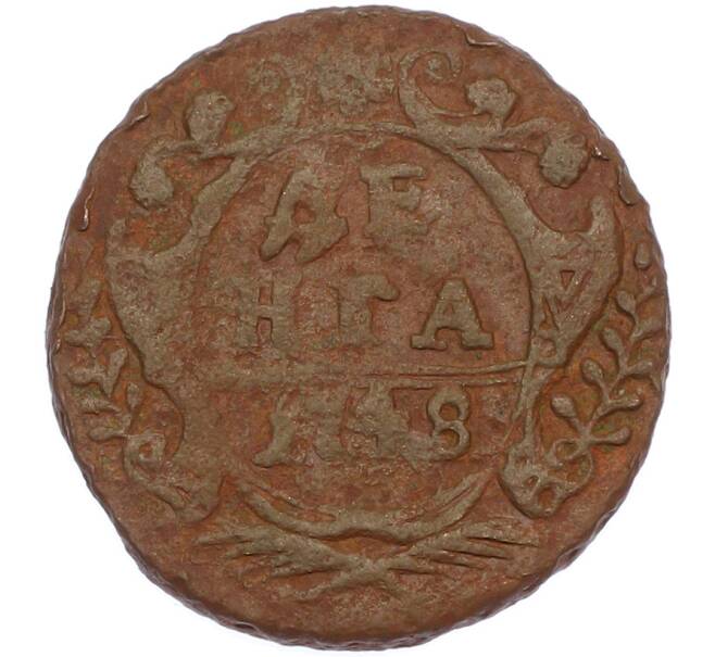 Монета Денга 1748 года (Артикул: M1-67552) — Фото №1