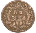 Монета Денга 1735 года (Артикул: M1-67553) — Фото №1
