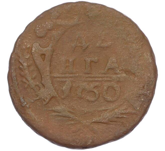 Монета Денга 1750 года (Артикул: M1-67555) — Фото №1