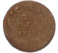 Монета Денга 1753 года (Артикул: M1-67557) — Фото №1
