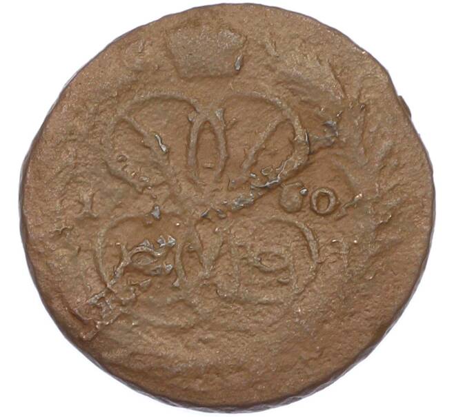 Монета 1 копейка 1760 года (Артикул: M1-67558) — Фото №1